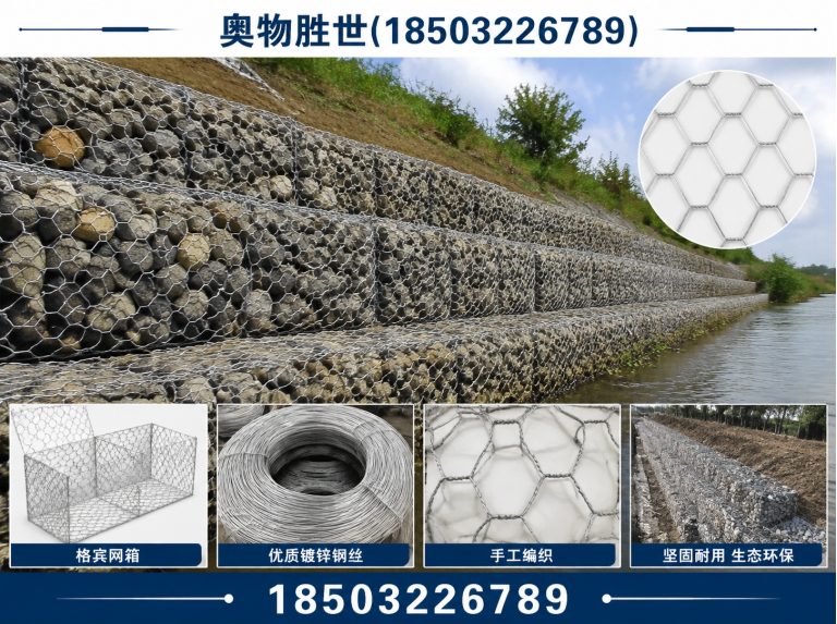 绥化格宾网展示图