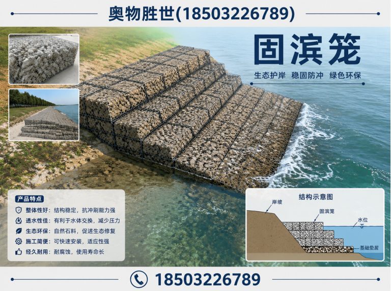 绥化固滨笼展示图